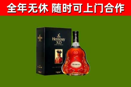 芦山烟酒回收轩尼诗XO.jpg