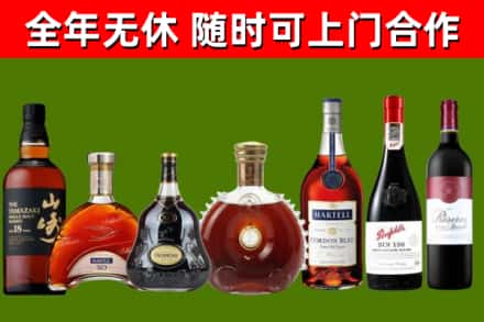 芦山烟酒回收洋酒系列.jpg