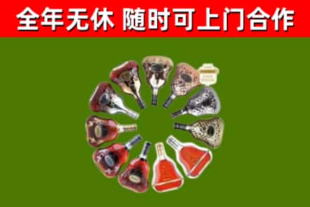 芦山烟酒回收XO洋酒.jpg