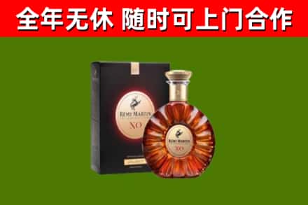芦山烟酒回收人头马XO洋酒.jpg