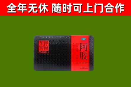 芦山回收阿胶